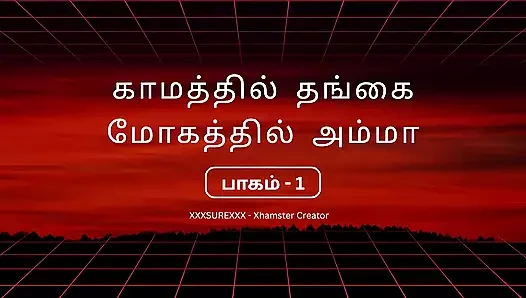 Night of Desire - Part 1 - Hot Tamil Audio Story