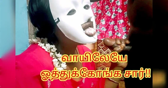 Öğrenci öğretmeninden pratik notlar almak için ağzıyla sikişmeye ve döl yutmaya hazır - inleyerek tam tamil ses