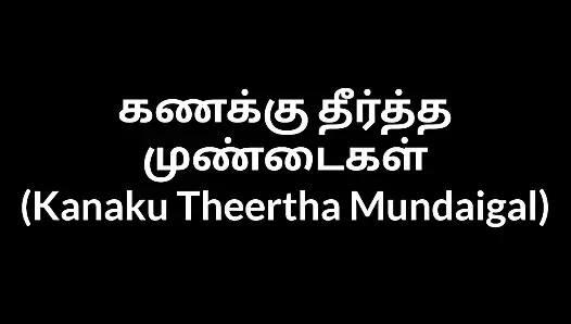 Tamil sesli seks hikayesi - iki kızla bir banka müdürü