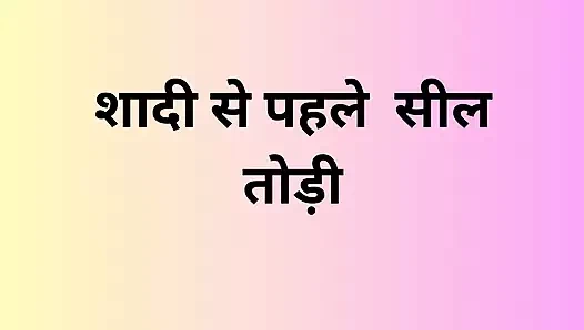 Düğünden önce mührü kırdı