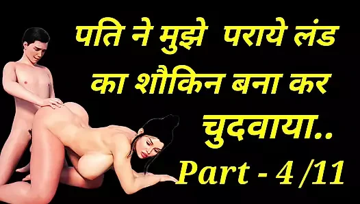 My husband fucked my pussy/pussy. Burr fucked by making him fond of alien cock Part-4