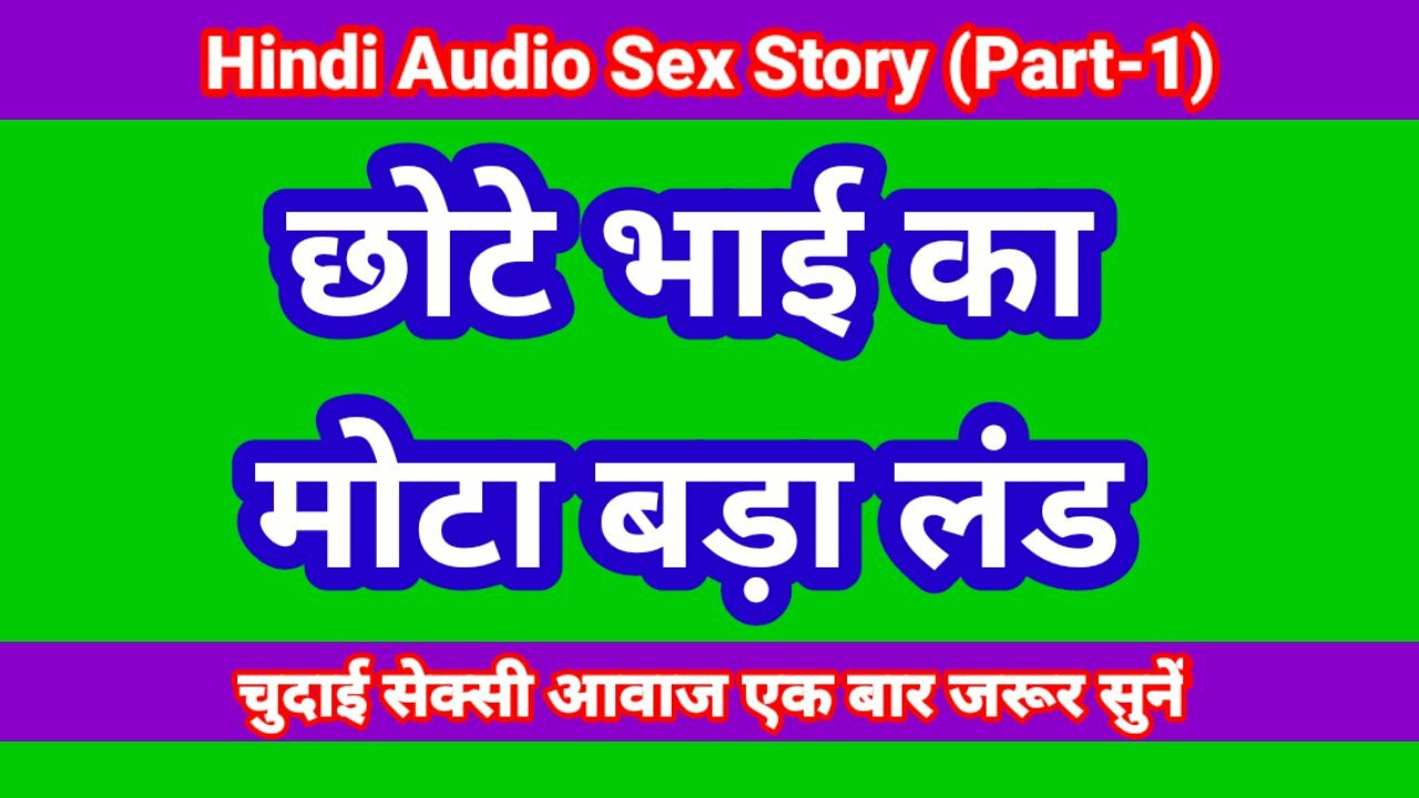 Hintçe sesli seks kahani üvey erkek kardeş ve üvey kız kardeş hintli hintli desi yengenin bölüm 1 seks hikayesi porno video web dizisi seks