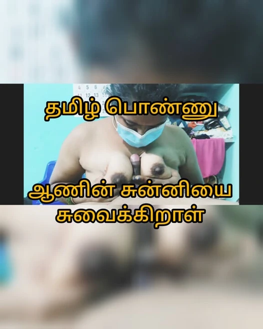 Tamil gril nice blowjob for yevar