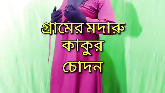 Indian Bangla Choda Chudi Story