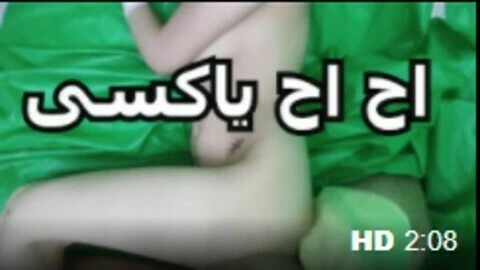 Aha yakosy, Arap kız arkadaşıyla seks