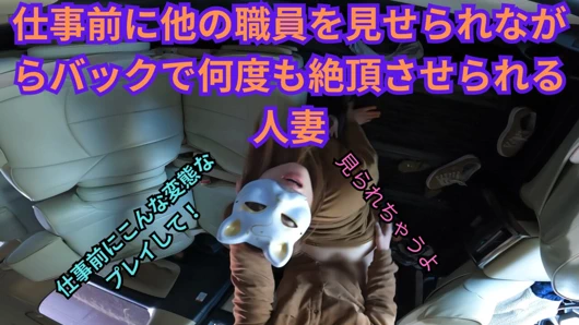 İşe gitmeden önce bir çalışan tarafından büyüleniyorken arkadan arabada seks. Sonunda büyük anal boşalma.