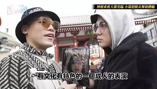 Küçük gege'nin doğuya yolculuğu s2 ep6 japonya asakusa rockza! striptiz ilk