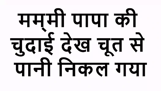 Anne babayı amcık suyuyla sikişirken görünce dışarı çıktı