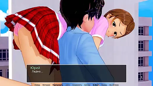 Tam oyun - hs öğretmen, bölüm 11