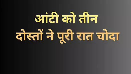 Teyze üç arkadaşı tarafından bütün gece sikildi