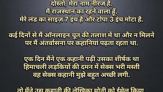 Himachali kızının amcığı şişiyor