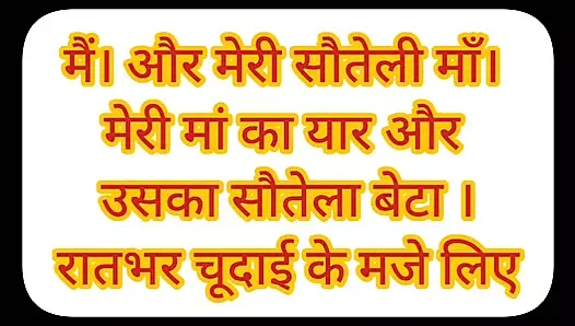 Üvey annem ve ben üvey annemin erkek arkadaşıyla seks yapıyorum