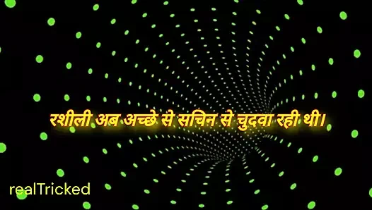 Rakshabandhan Special Ke Ghar Aai Ne Pure Parivar Ke Sath Ki Pela Pelii Havasi Kii Joradaar Part1