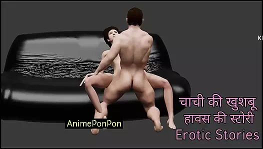 Chachi Maan Gai Chudai Ko Pani Nikal Diya Maine Story Hindi