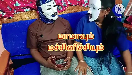 Kayınbiraderi ve baldızı. Tamil'de gerçek yüksek sesle inleyerek romantik ve erotik bir hikaye