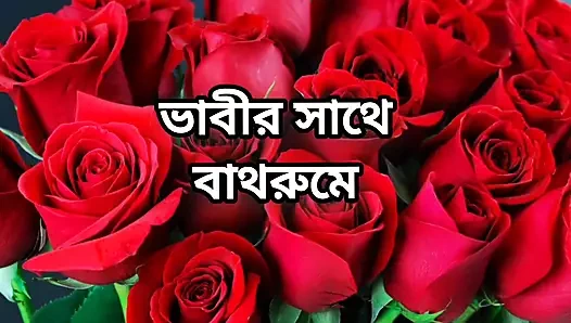 Bangla choti golpo güzel olgun anne komşusu tarafından yatak odasında sert sikiliyor tam Bangla choti golpo hikayesi Bangla'da sesli hikaye yeni b