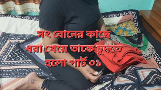 Üvey kız kardeş üvey erkek kardeşi tarafından sikiliyor bölüm 01