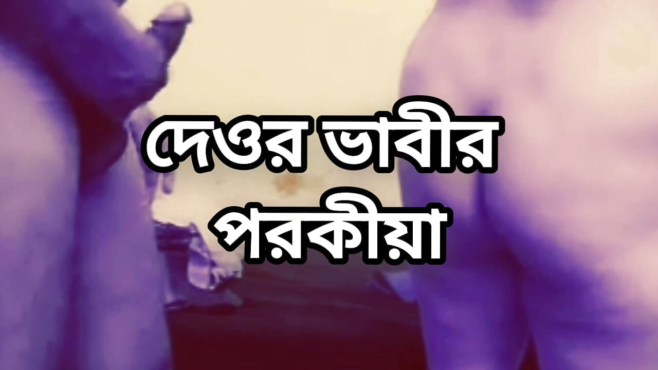 Bangladeşli büyük götlü güzel olgun ateşli seksi kadınlar yatak odasında şoför tarafından hasband ve domaltarak sert sikişiyor