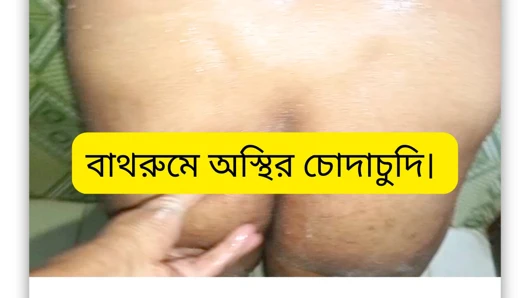 Desi Bhabi Gets Wet & Fucked on Bathroom Floor - No Face, Soap Play.