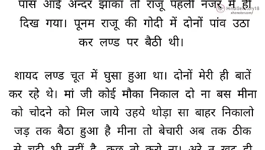 Komşu kayınvalidemi sikiyor || Hintçe sesli seks hikayeleri / Hintçe hikaye | Hintli kadın | Hintçe sesli seks hikayeleri