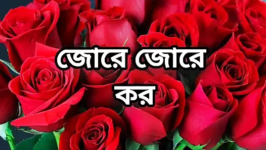 Bangla choto golpo beautiful mature mom cheating hasband full story in Bangla audio story