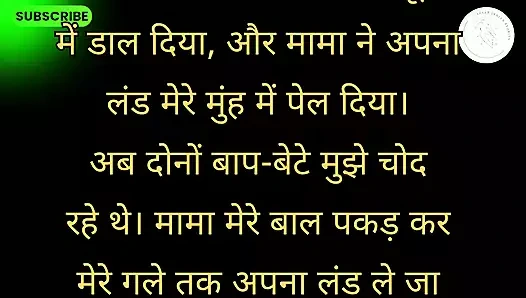 Hintçe seks sesli hikayesi