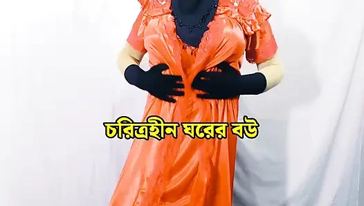 Bengalli güzel üvey anne geceyi üvey oğluyla geçiriyor ve onunla seks yapıyor