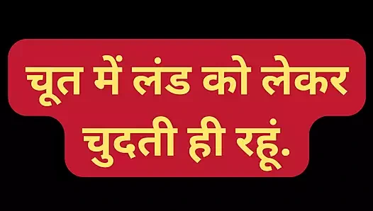 Hintli üvey kız kardeş amcık sikiyor Hintçe sesli hikaye