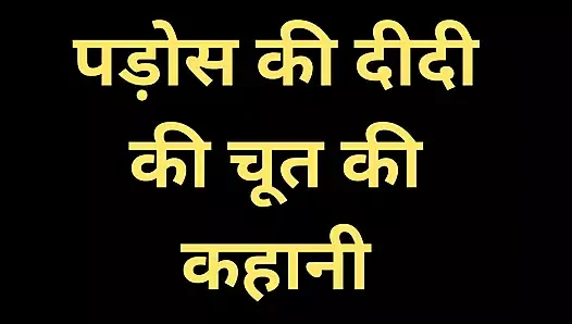 Hintli kız amcık sikişi