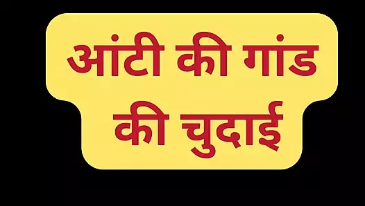 Hintli teyze amcık sikişi