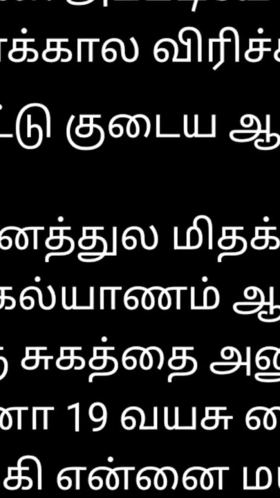 Gomathiyum pakkathu veetu paiyanum - tamil seks hikayesi | Klip 1
