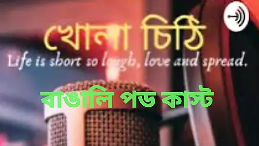 Ateşli pod oyuncu seçmeleri