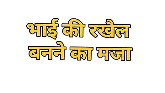 Hintçe seks hikayesi