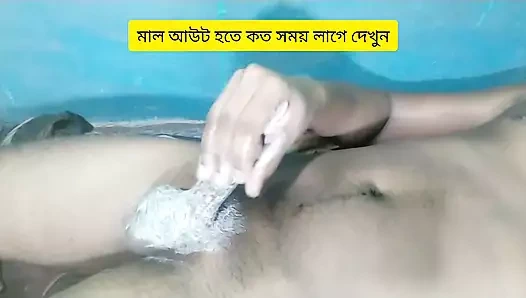 bangladesi boy masterbation new style