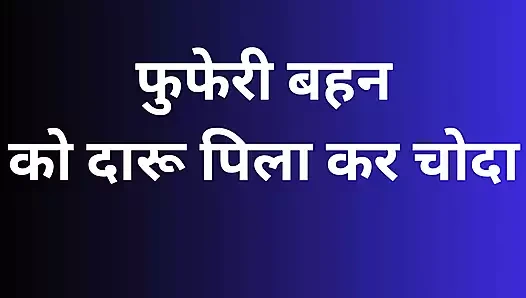 Hintli üvey kız kardeş amcığını sikiyor