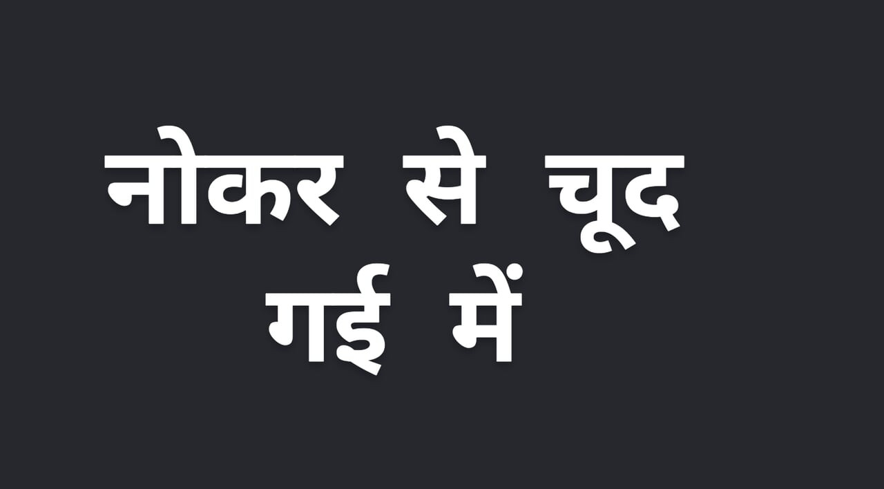 Kendi hizmetçimle masaj yaptıktan sonra bana gençliğimin günlerini hatırlattı.