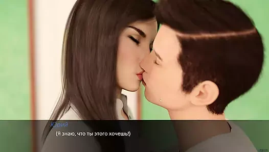 Tam oyun - şehvet yankıları, bölüm 1, bölüm 12 (son)