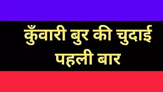 Bakire çapkın ilk kez