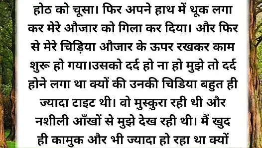 Kaise bhabhi chudwana chahti hai | hindi amazing audio story