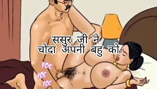 Father-in-law fucks his daughter-in-law