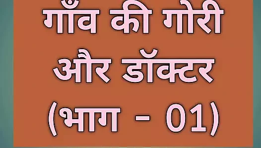 Köylü sarışın ve doktor (bölüm - 01)