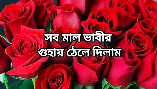 bangla choto golpo new hot Bangla choti golpo full story in Bangla hot sexy choti golpo