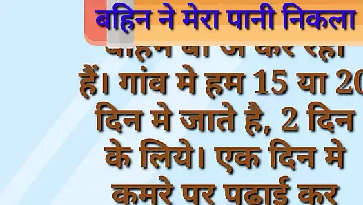 Hintli Hintçe seks sesli hikayeleri