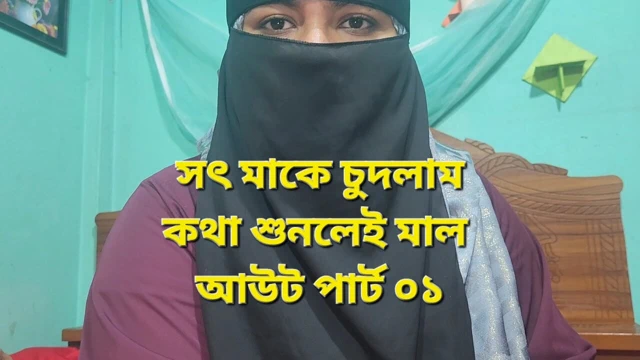 If you don't see hard fucking with stepmom, you'll miss part 01.