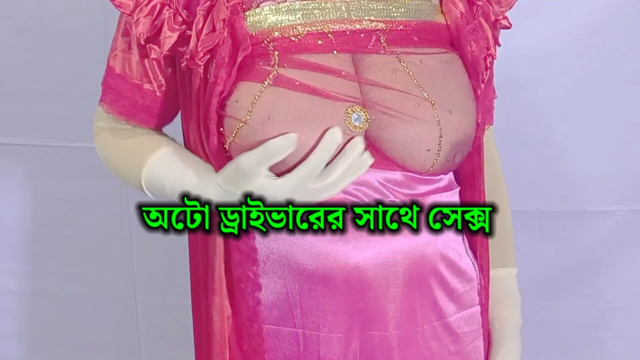 Güzel köylü kadın çekçek sürücüsüyle seks yapıyor - Bangla ses