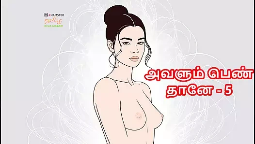 Tamil kama kathai: o da kadın - bölüm 5 - tamil sesli seks hikayesi