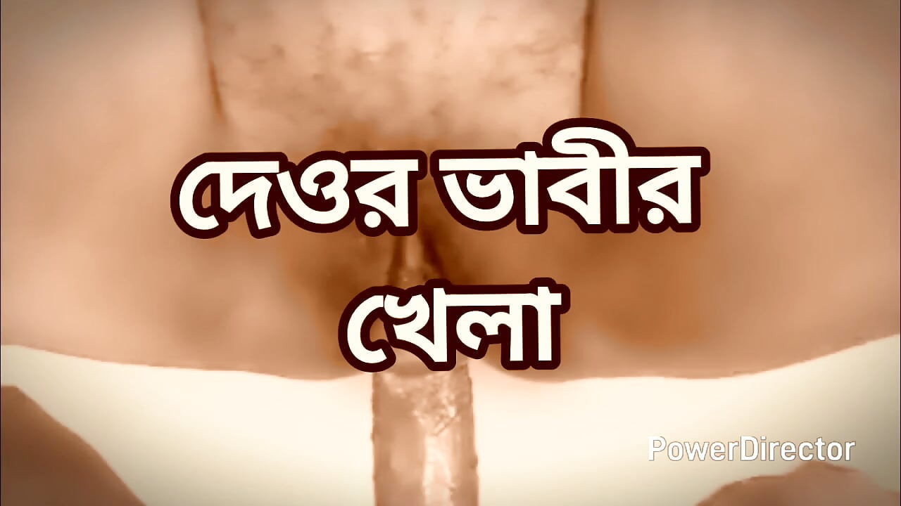 Bangladeşli büyük götlü güzel olgun teyze aldatıyor tam hikaye Bangla'da