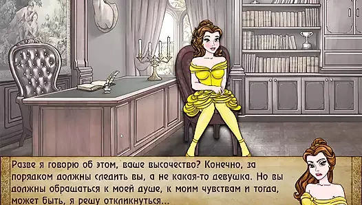 Eksiksiz oyun - kötü davranışlar: 1. bölüm, 9. bölüm