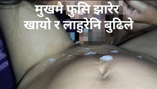 Yeni Nepalce Teej Kanda Bölüm 2. Bidesi Budi Chikai Kanda.