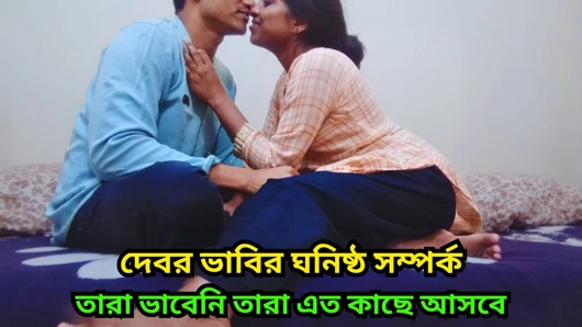 Dever Learn how fuck from her hot deshi Bhabi and cum inside her